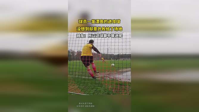 足球比赛中意外事故引人深思